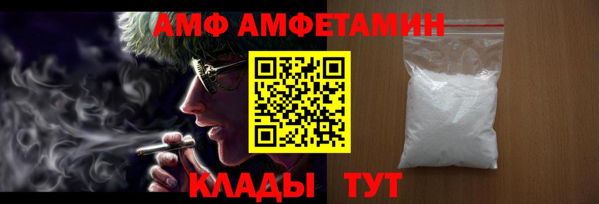 Амфетамин VHQ Рязань