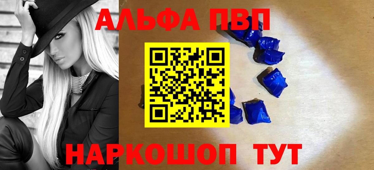 Рязань  Alfa_PVP Crystall  Альфа ПВП крисы CK  Вход с VPN 
