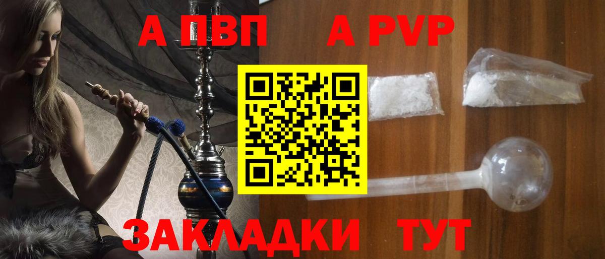 Alpha-PVP мука Рязань
