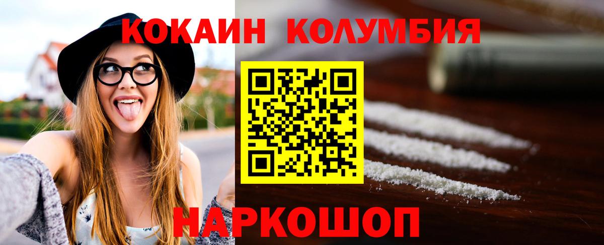 КОКАИН  КОКАИН Fish Scale  Вход с VPN  Рязань  КОКАИН 99% 