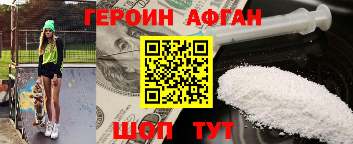 Героин Heroin  Вход с VPN  Рязань 