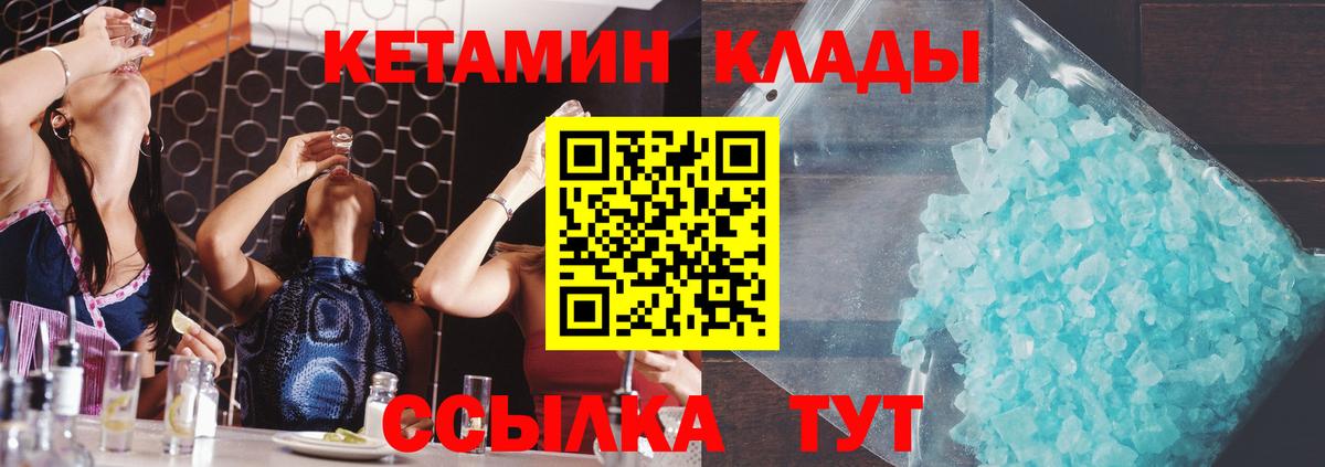 Рязань  Кетамин ketamine  Вход с VPN 