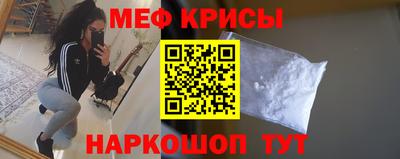 метамфетамин Славгород