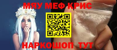 метамфетамин Славгород