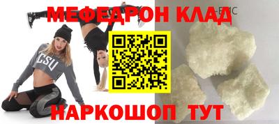 MESCALINE Сланцы
