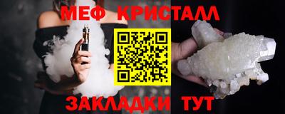метамфетамин Славгород