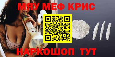 MESCALINE Сланцы