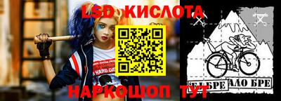 MESCALINE Сланцы