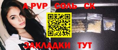 MESCALINE Сланцы