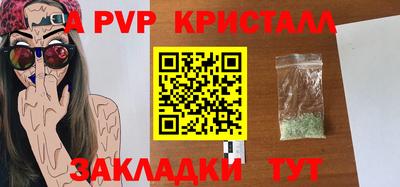 метамфетамин Славгород