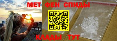 метамфетамин Славгород