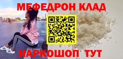 метамфетамин Славгород