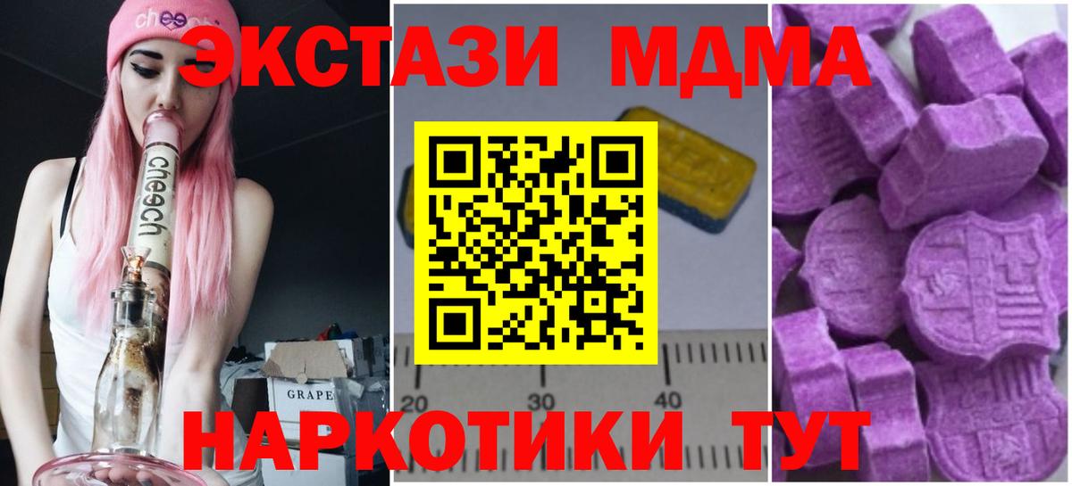 МДМА Molly Рязань