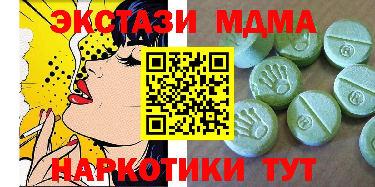MDMA молли  Вход с VPN  MDMA VHQ  Рязань 