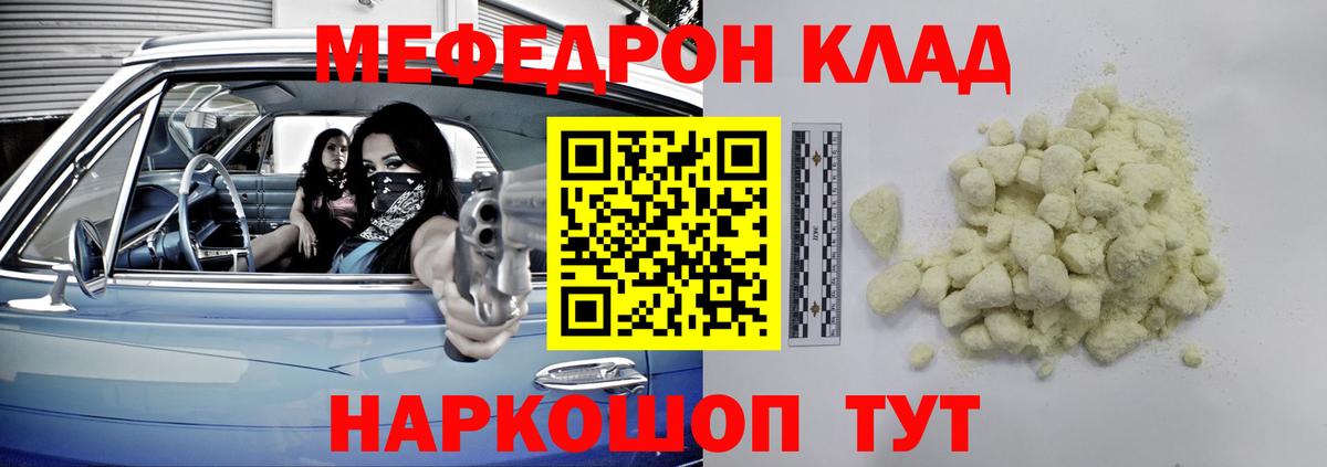Рязань  Мефедрон 4 MMC  МЕФ  Вход с VPN  МЯУ-МЯУ  МЯУ-МЯУ VHQ 