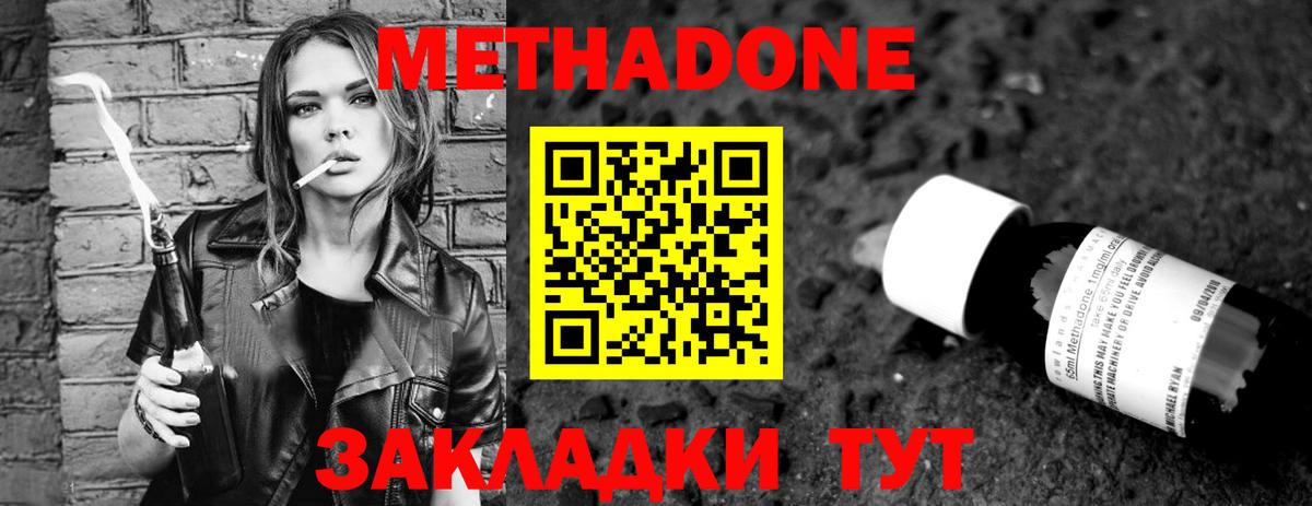 Метадон кристалл Рязань