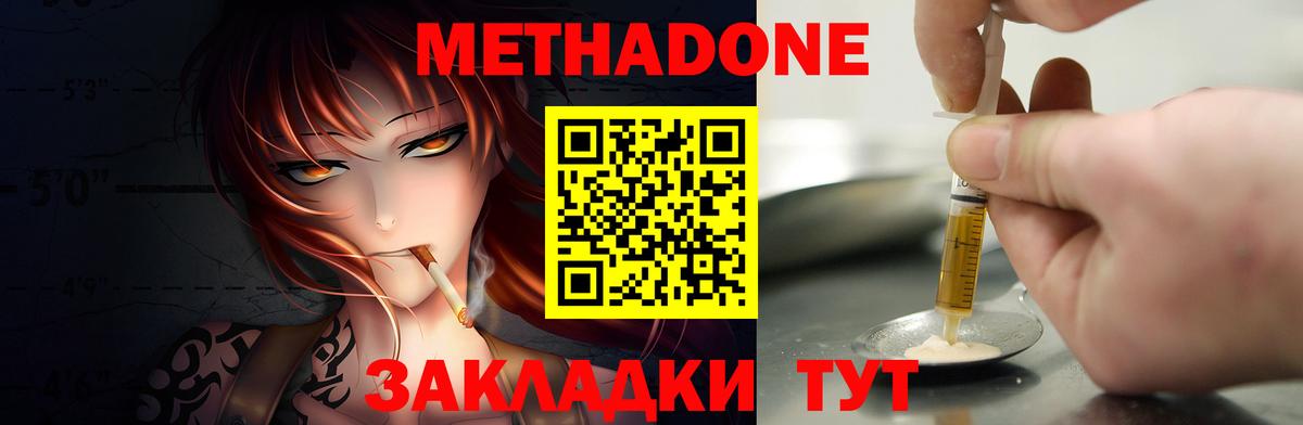 МЕТАДОН methadone  МЕТАДОН VHQ  Рязань  Вход с VPN 