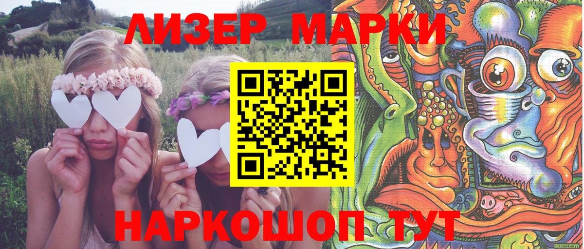 Марки NBOMe  Марки 25I-NBOMe 1,8мг  Вход с VPN  Рязань 