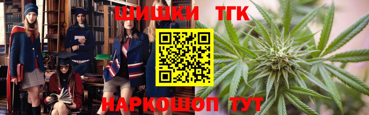 Канабис THC 21%  Вход с VPN  Марихуана конопля  Рязань 